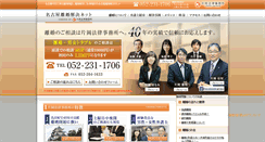 Desktop Screenshot of nagoya-rikon.jp